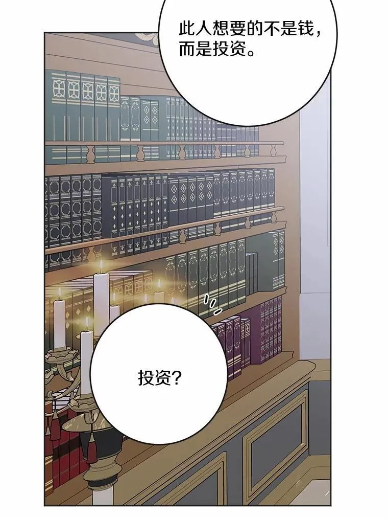 44.乱世中的投资人 第68页