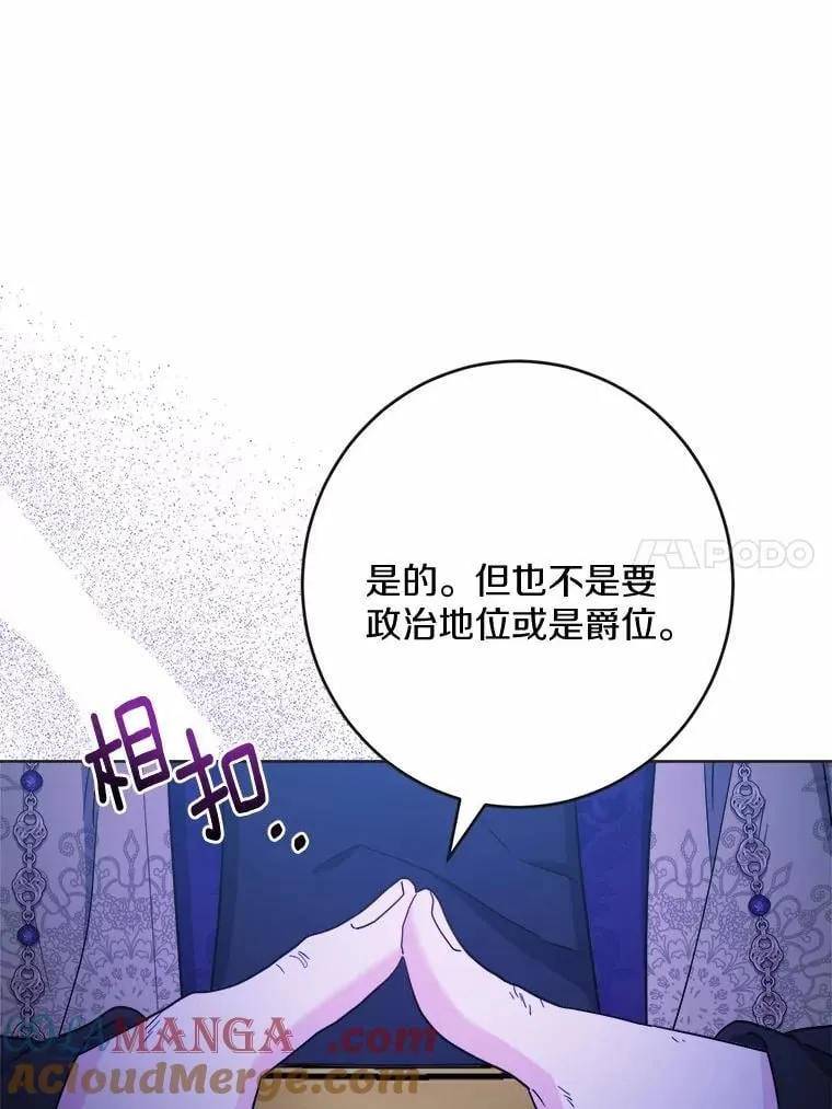 44.乱世中的投资人 第69页