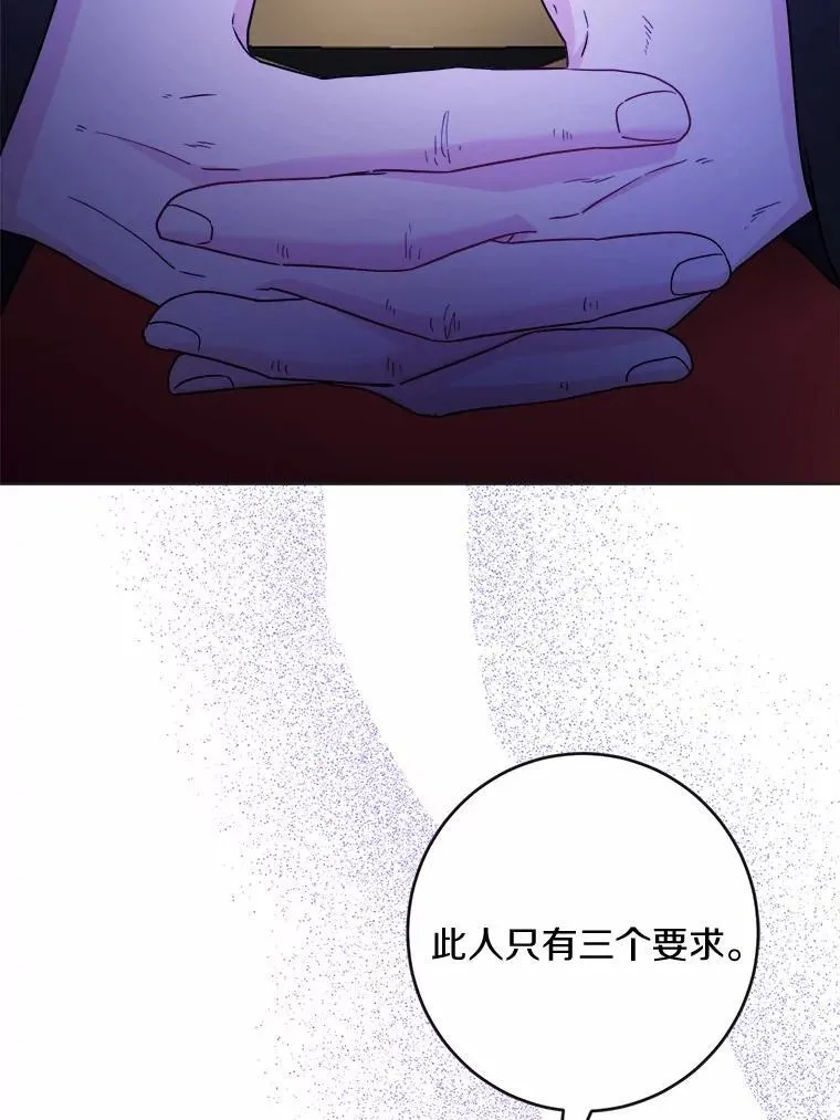 44.乱世中的投资人 第70页