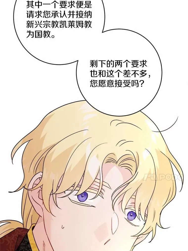 44.乱世中的投资人 第72页