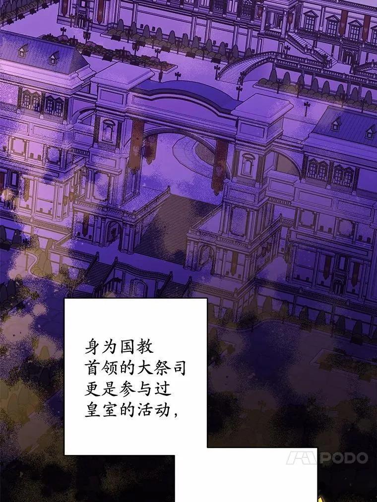 44.乱世中的投资人 第75页