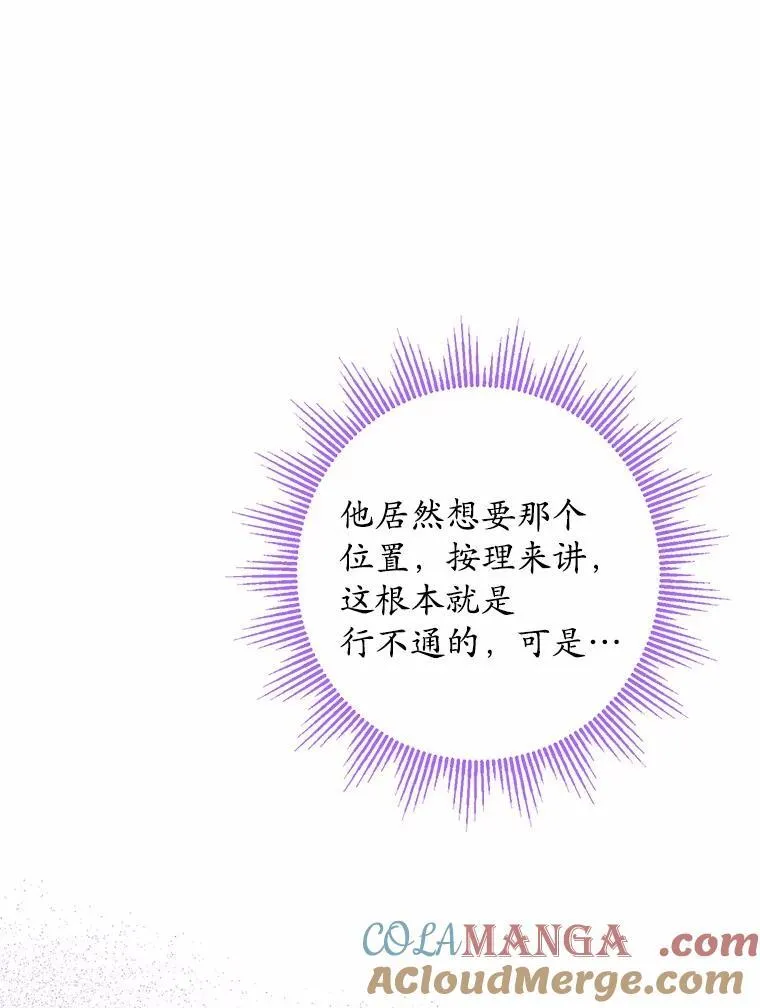 44.乱世中的投资人 第77页