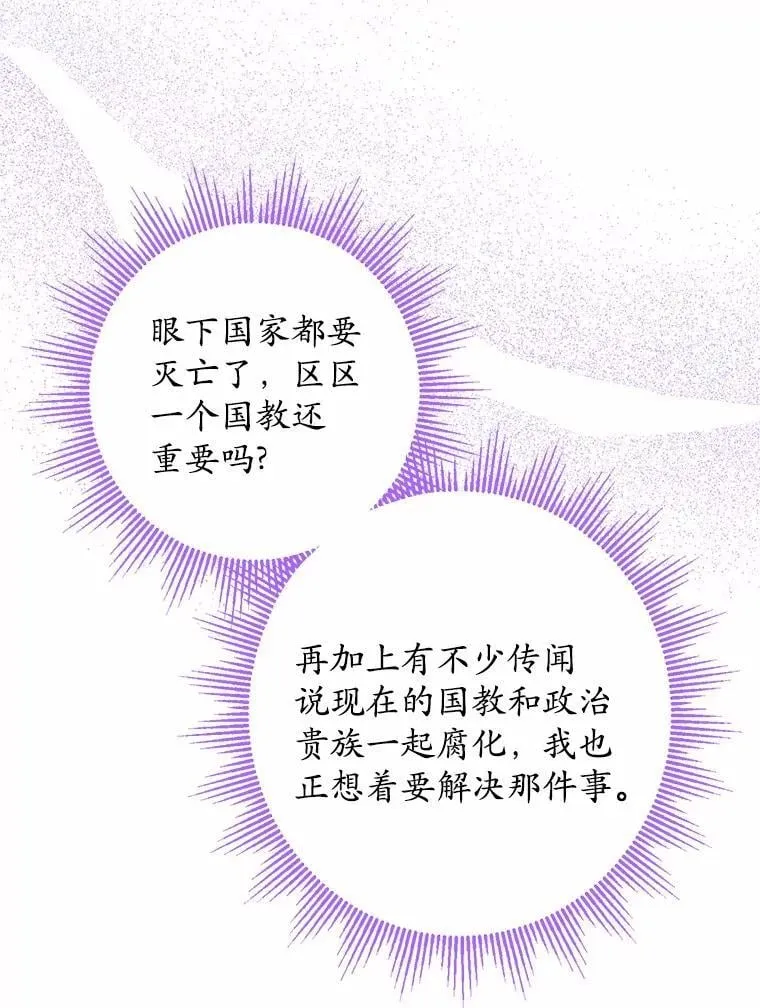 44.乱世中的投资人 第78页