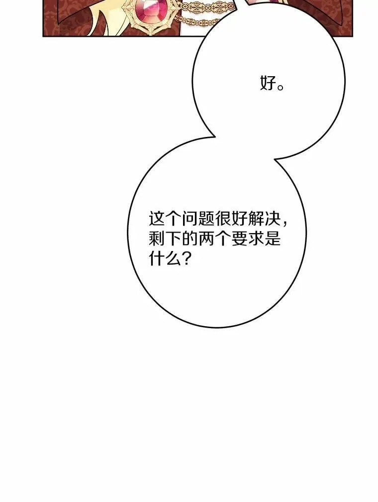 44.乱世中的投资人 第80页