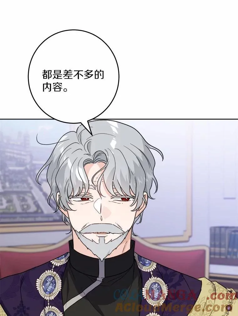 44.乱世中的投资人 第81页