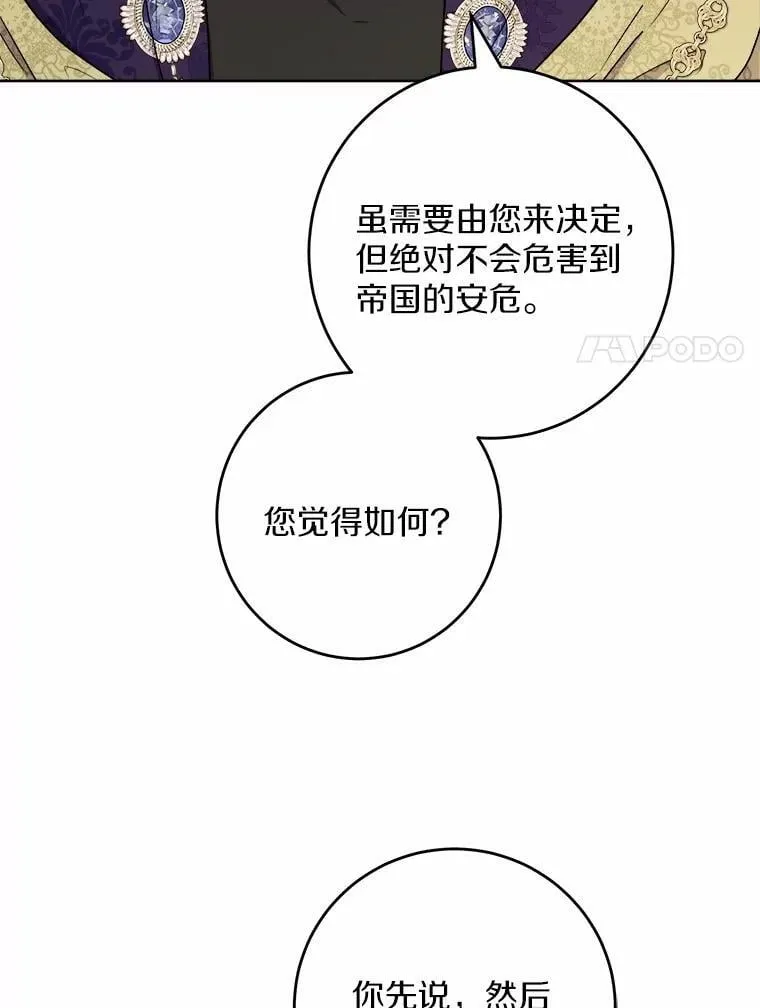 44.乱世中的投资人 第82页