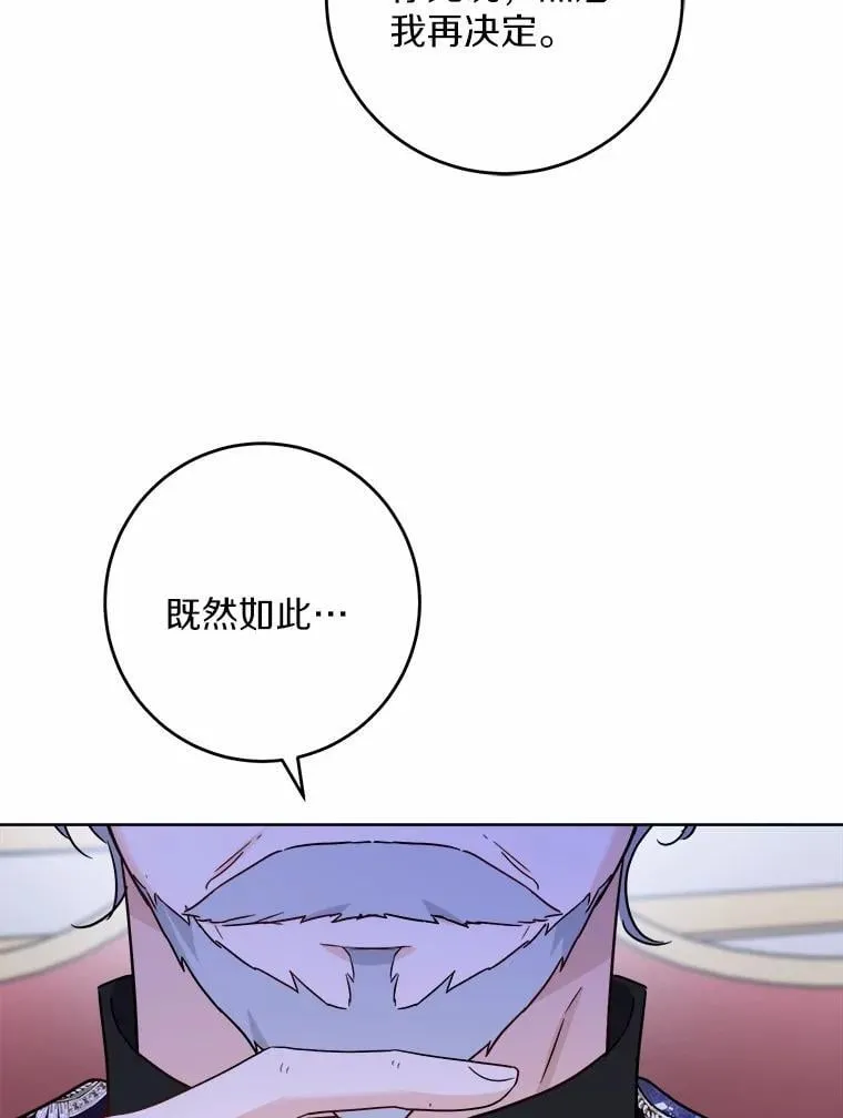 44.乱世中的投资人 第83页