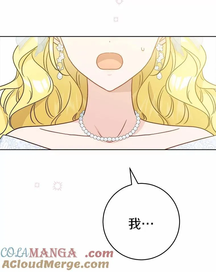 44.乱世中的投资人 第97页