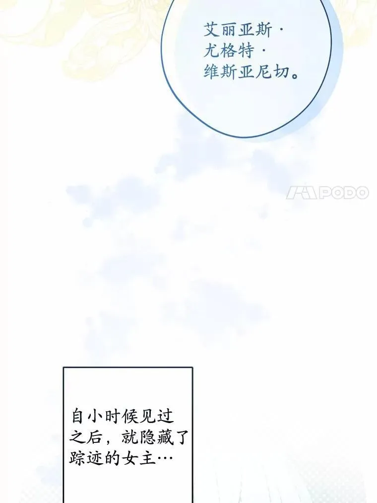 45.我怀念的夏天 第7页