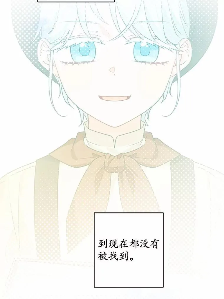 45.我怀念的夏天 第8页