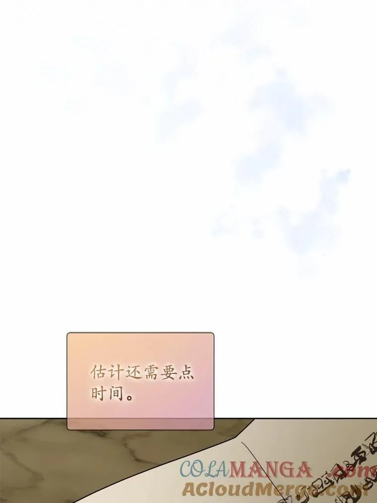 45.我怀念的夏天 第9页