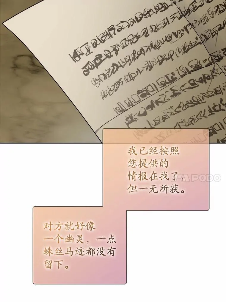 45.我怀念的夏天 第10页