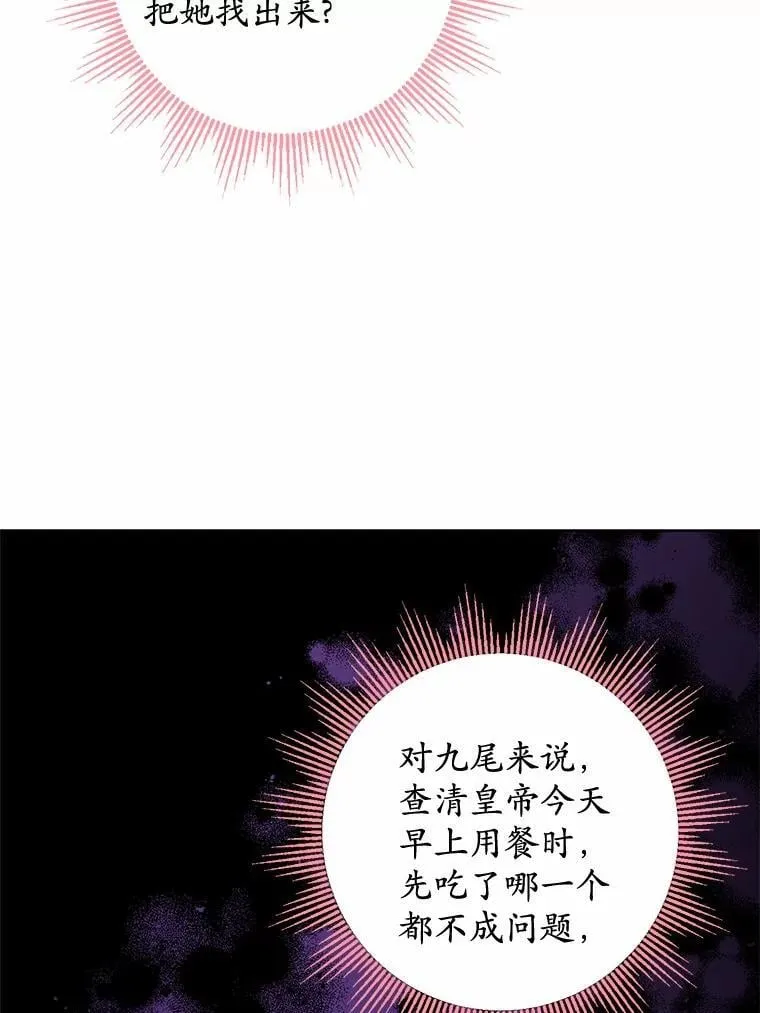 45.我怀念的夏天 第12页