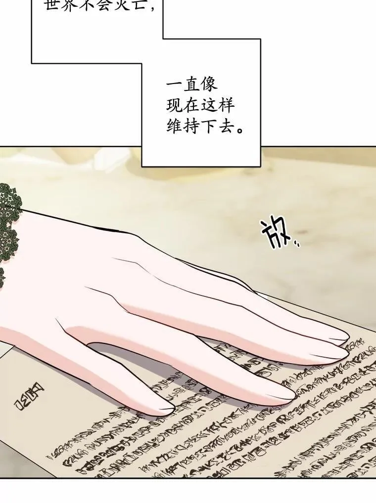 45.我怀念的夏天 第15页