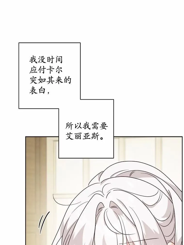 45.我怀念的夏天 第16页