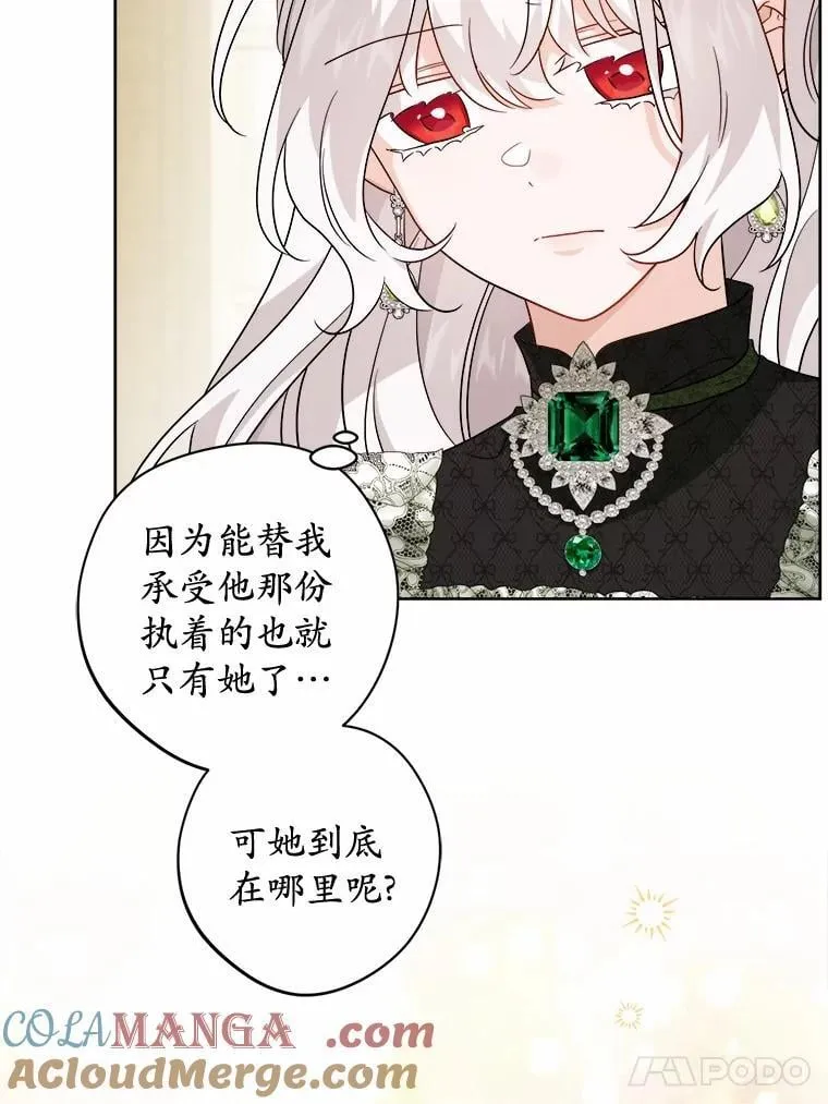 45.我怀念的夏天 第17页