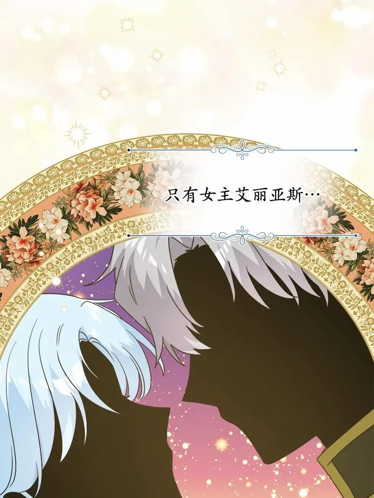 45.我怀念的夏天 第18页