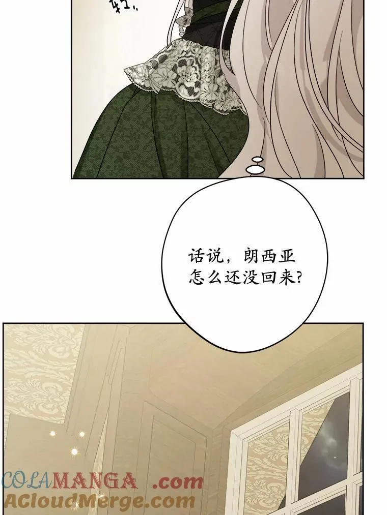 45.我怀念的夏天 第21页