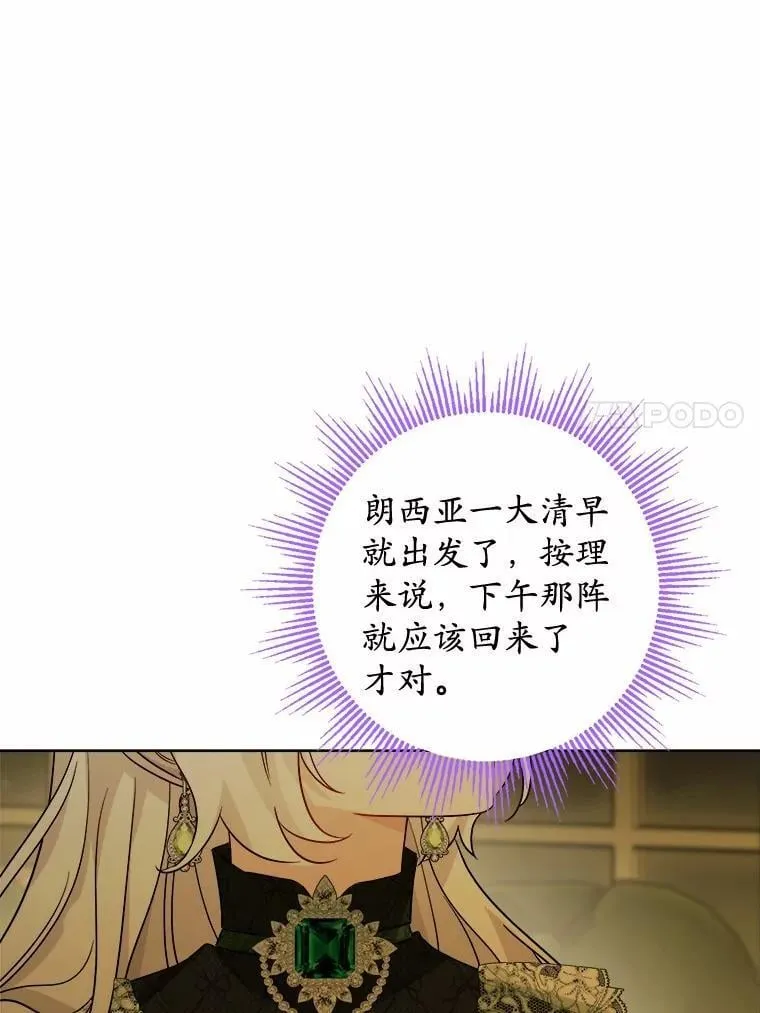 45.我怀念的夏天 第23页
