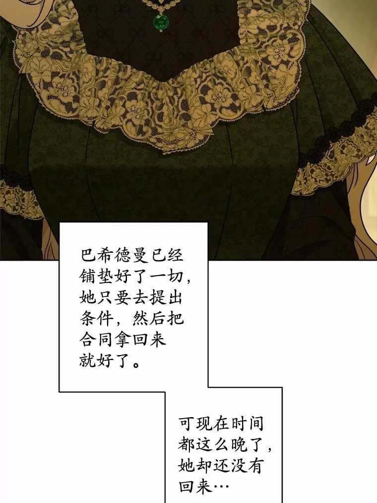 45.我怀念的夏天 第24页
