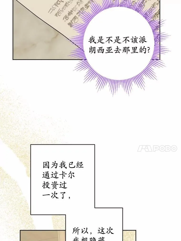 45.我怀念的夏天 第26页
