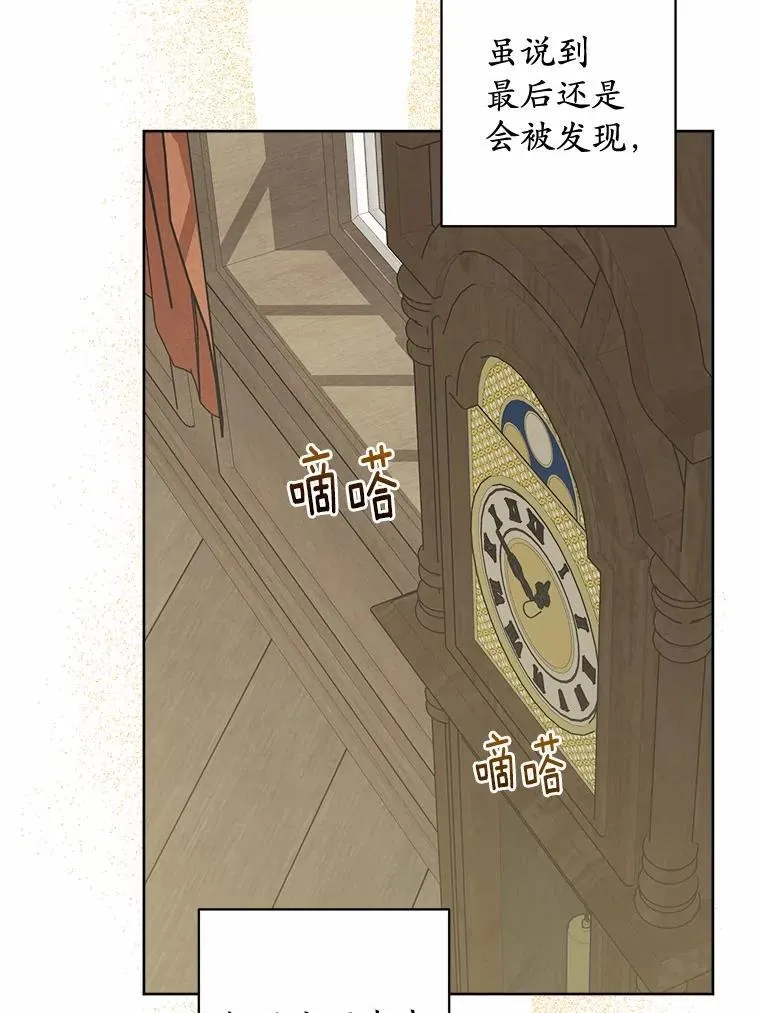 45.我怀念的夏天 第28页