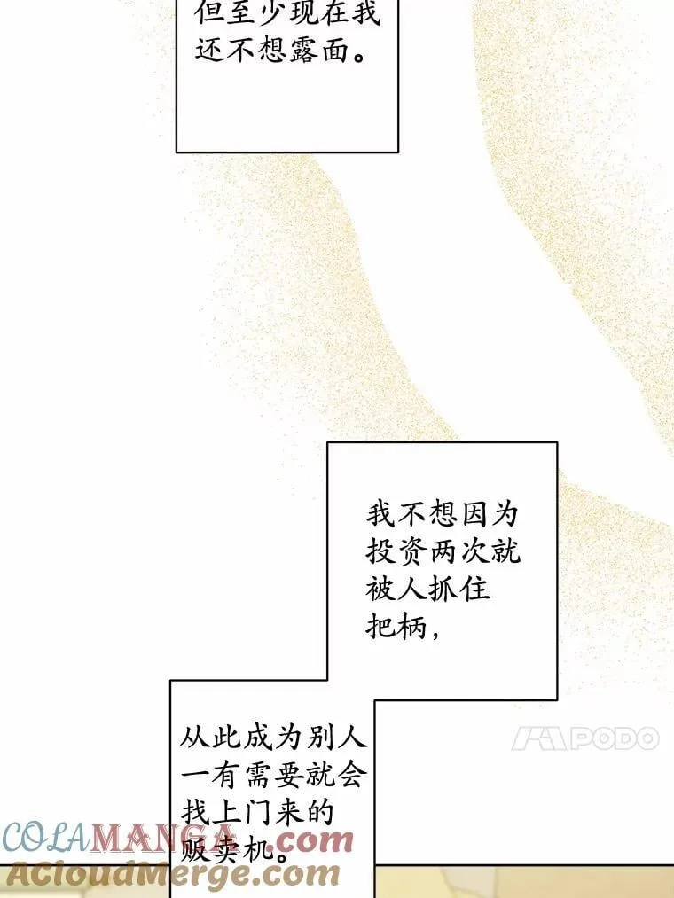 45.我怀念的夏天 第29页