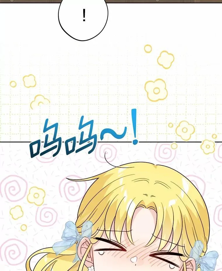 45.我怀念的夏天 第35页