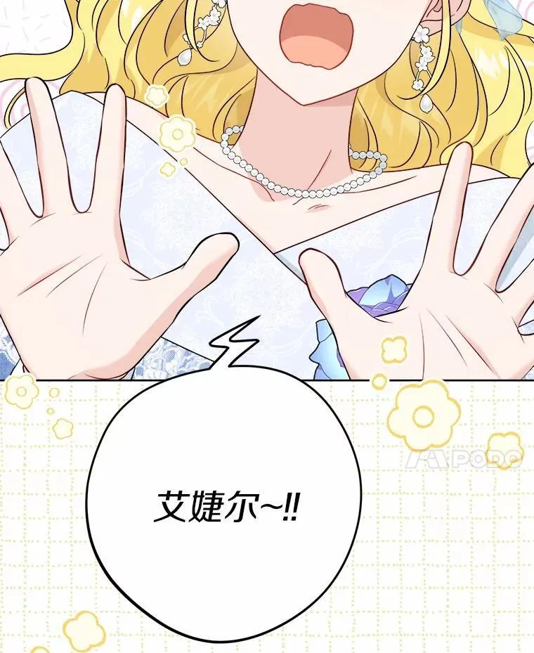 45.我怀念的夏天 第36页
