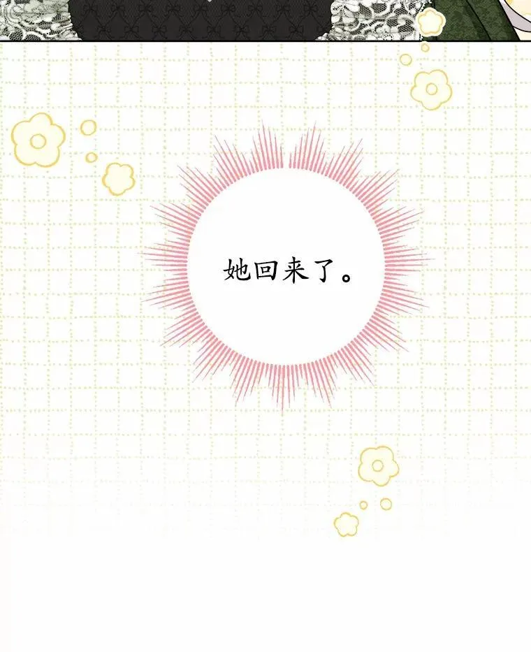 45.我怀念的夏天 第38页