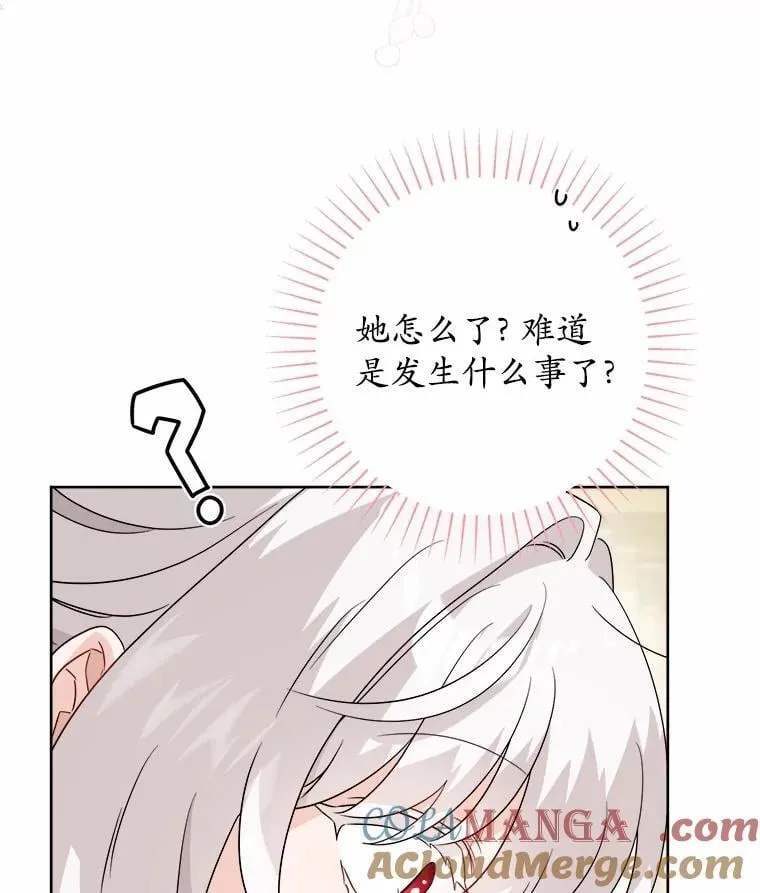 45.我怀念的夏天 第45页