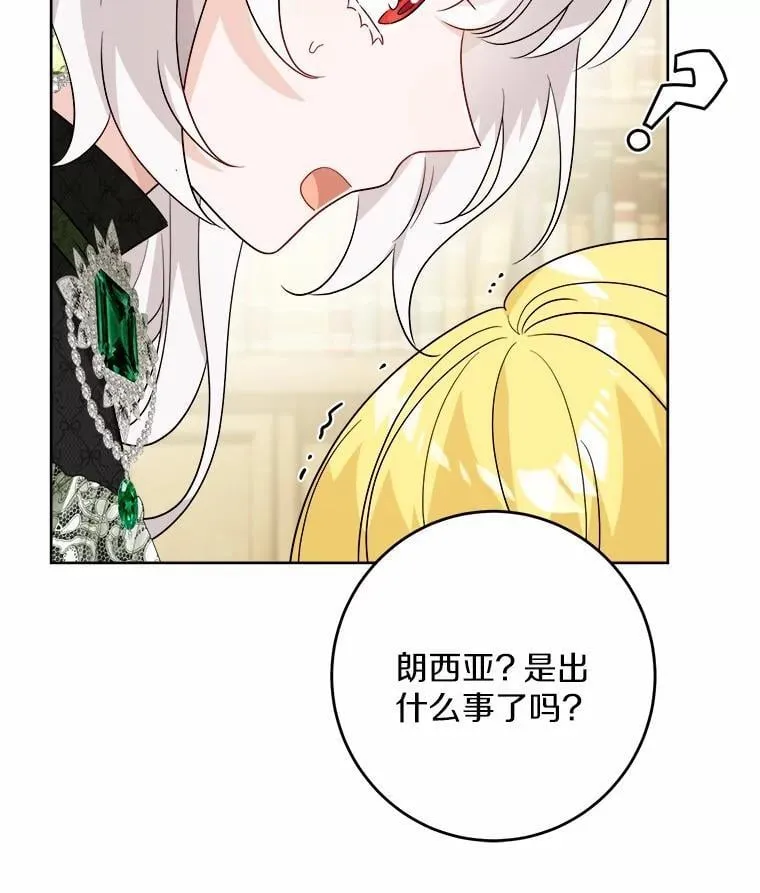 45.我怀念的夏天 第46页