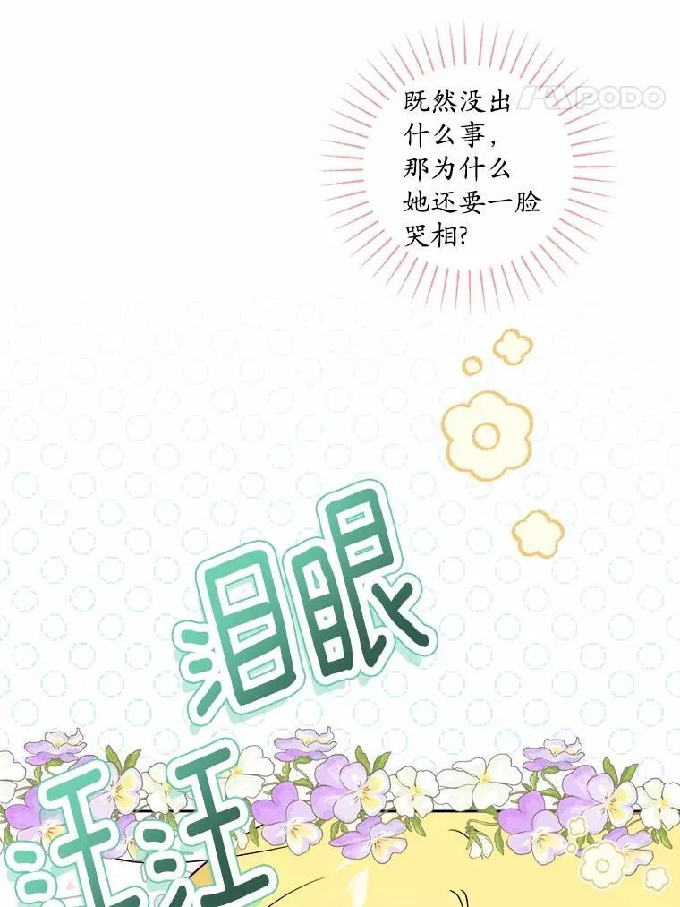 45.我怀念的夏天 第48页