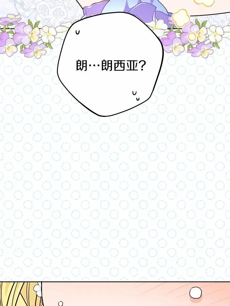45.我怀念的夏天 第50页
