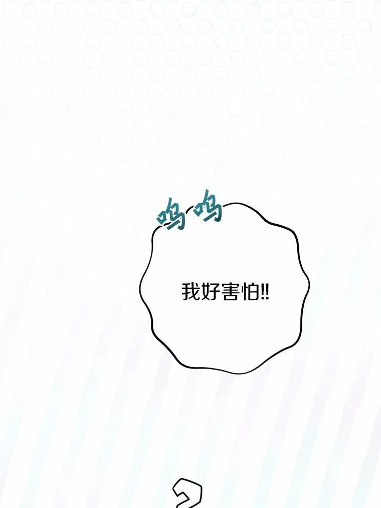 45.我怀念的夏天 第52页