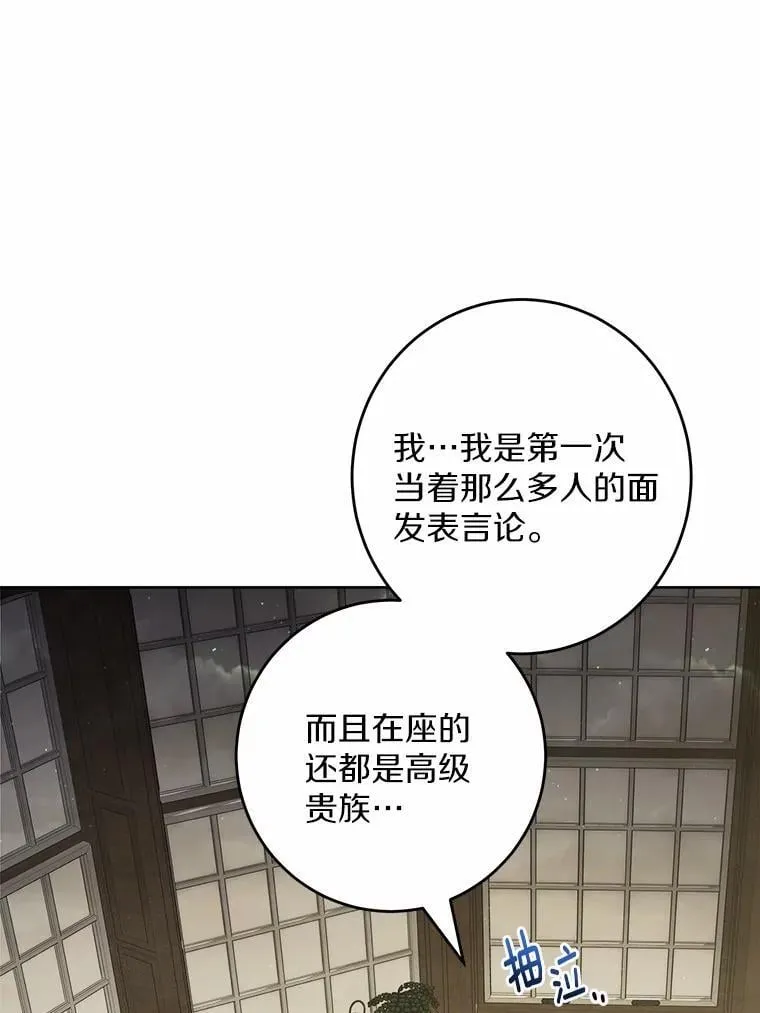 45.我怀念的夏天 第56页