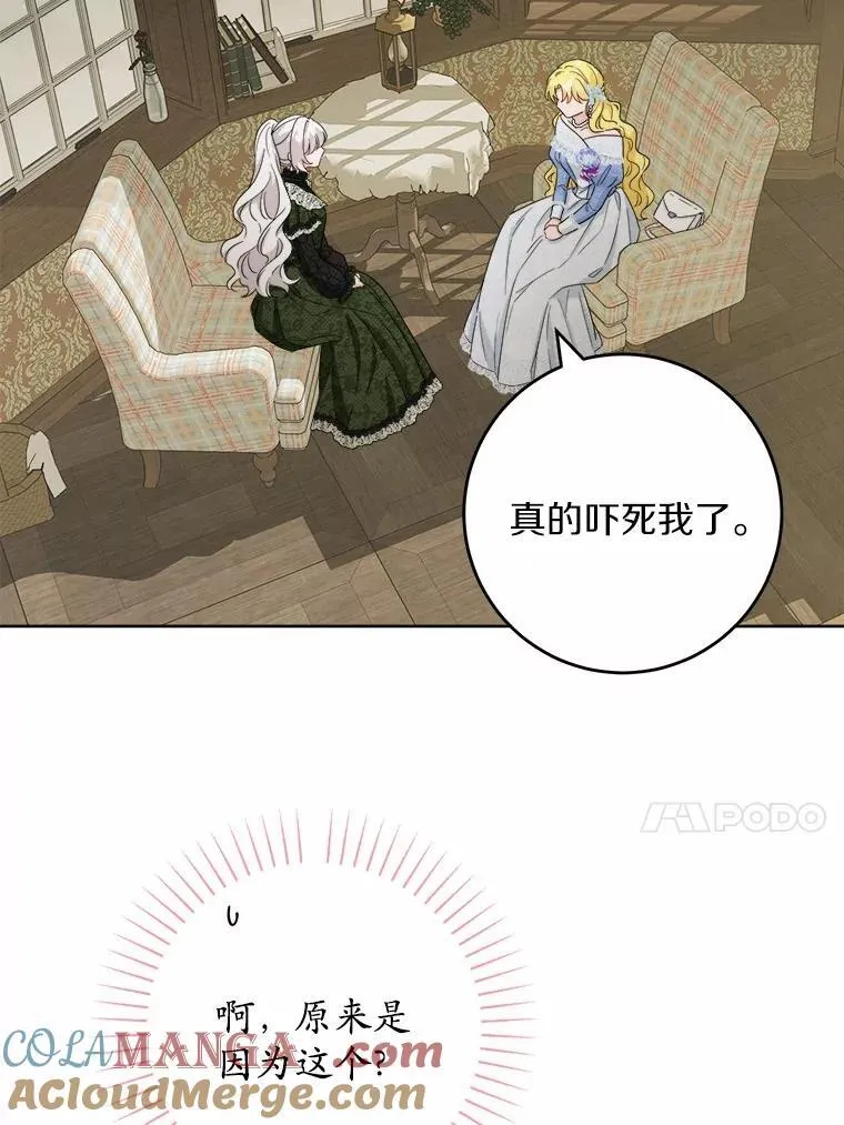 45.我怀念的夏天 第57页