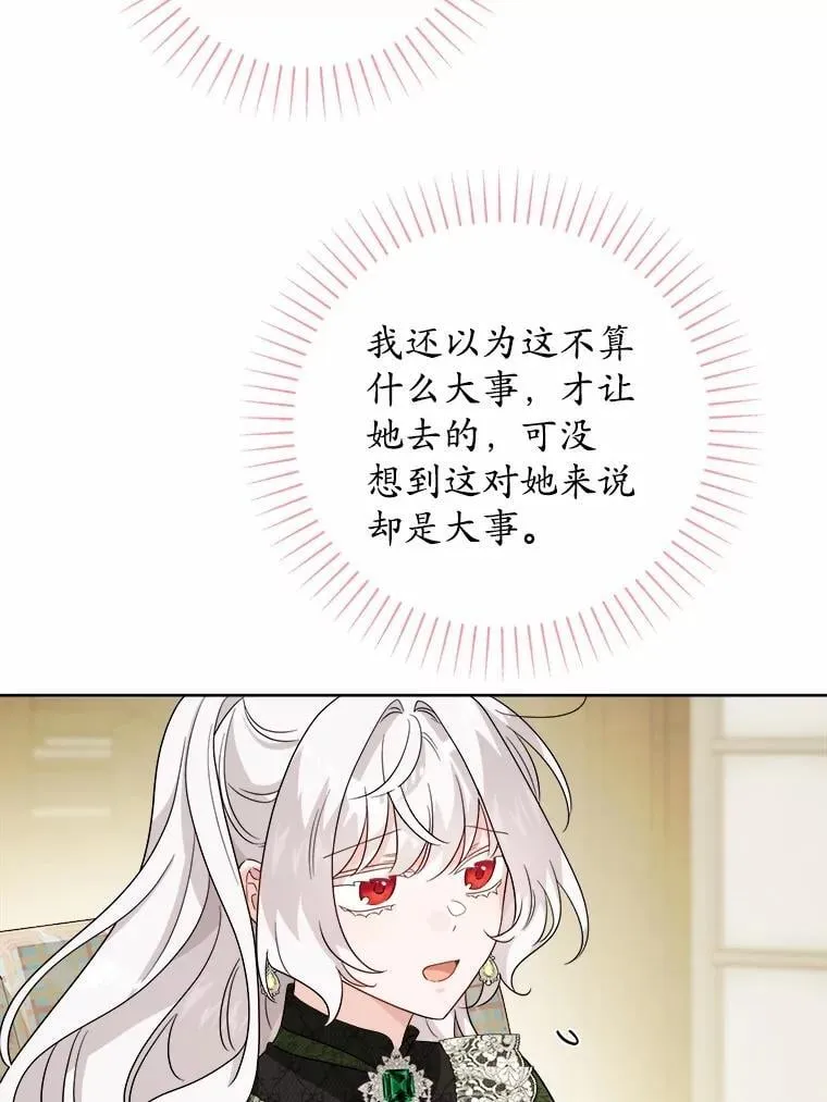 45.我怀念的夏天 第58页