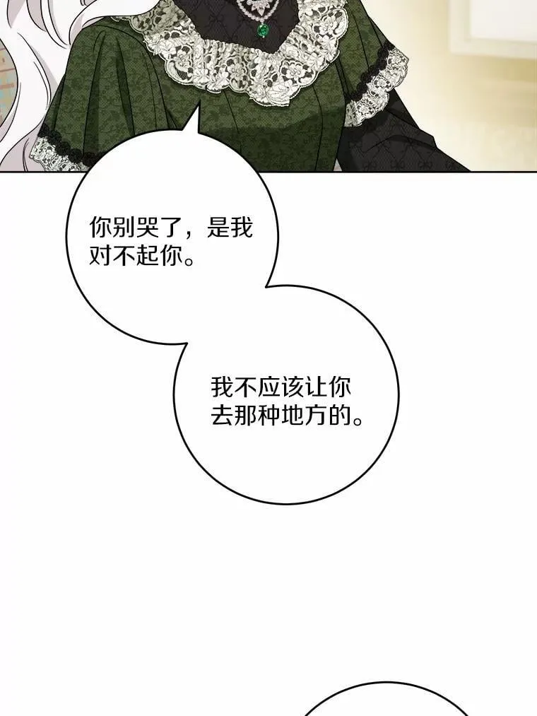 45.我怀念的夏天 第59页