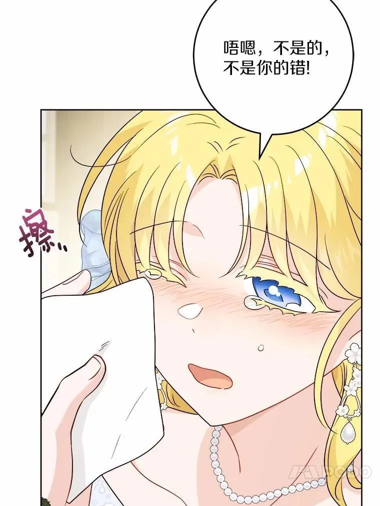 45.我怀念的夏天 第60页