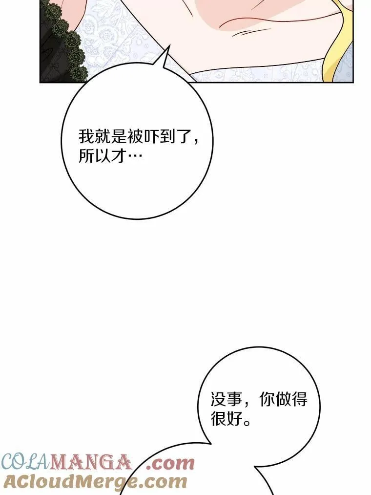 45.我怀念的夏天 第61页