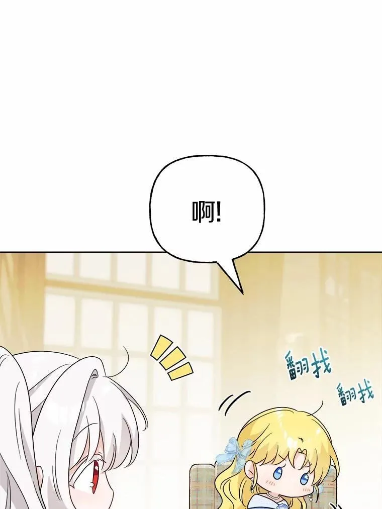 45.我怀念的夏天 第63页