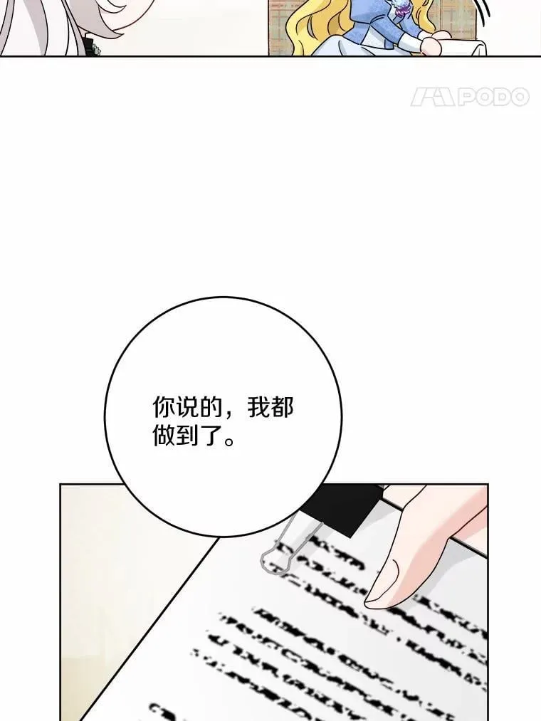 45.我怀念的夏天 第64页