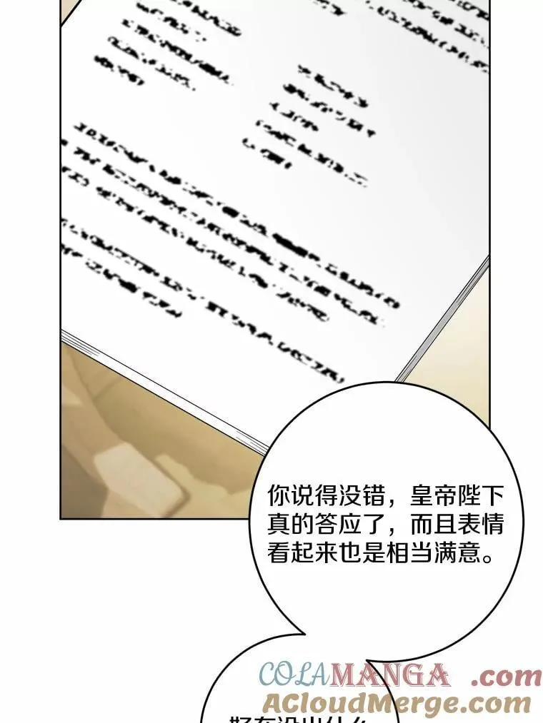45.我怀念的夏天 第65页