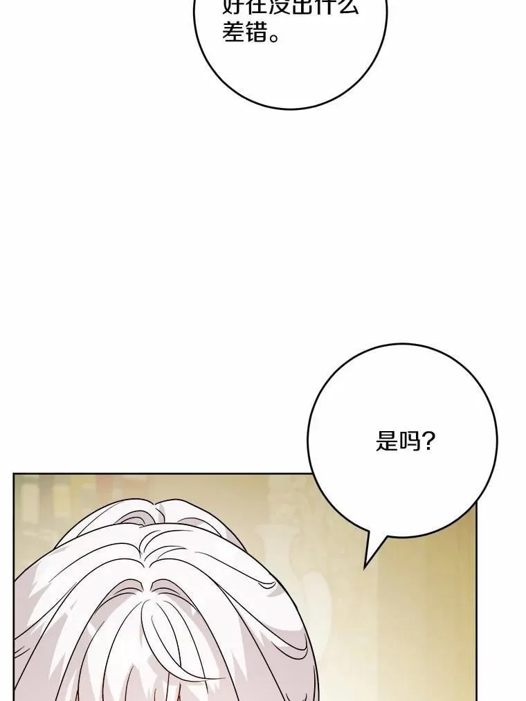 45.我怀念的夏天 第66页