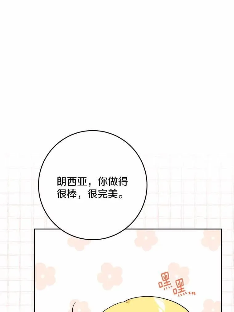45.我怀念的夏天 第68页