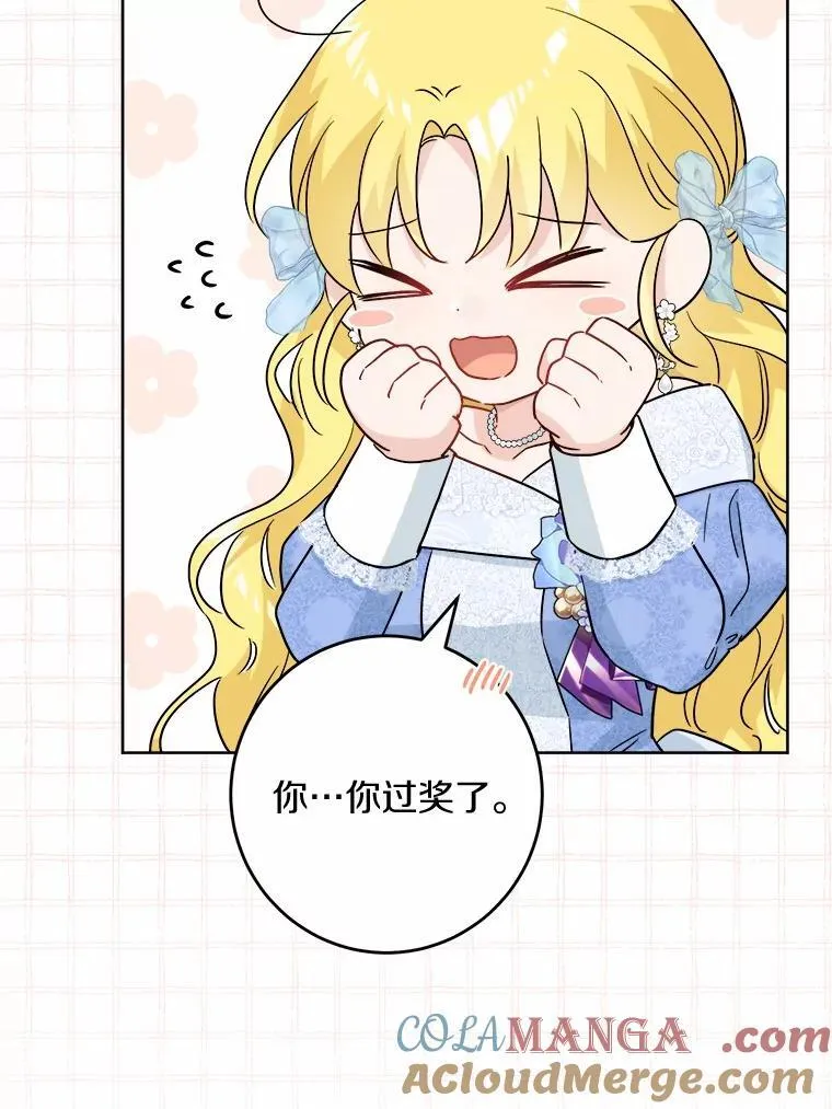 45.我怀念的夏天 第69页