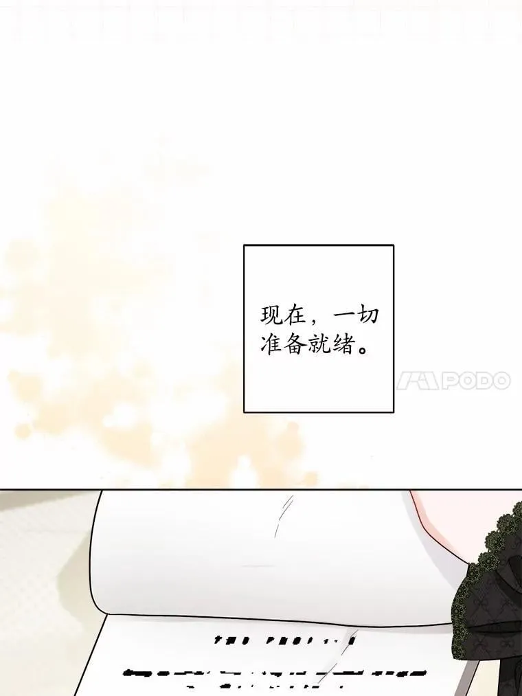 45.我怀念的夏天 第70页