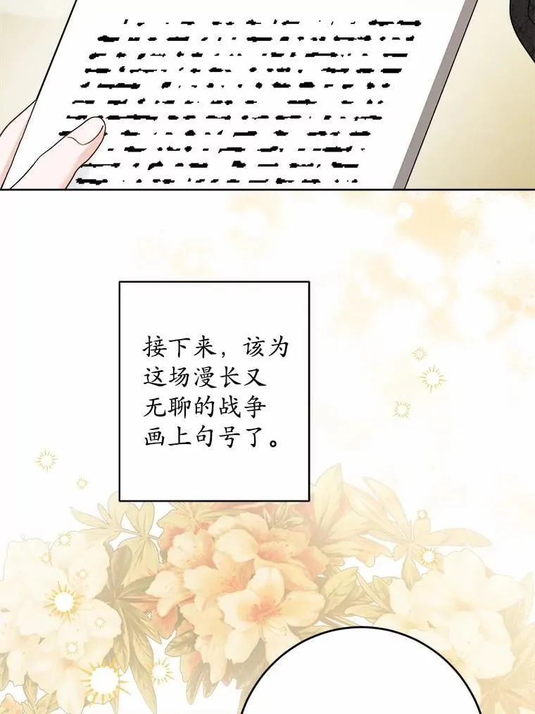 45.我怀念的夏天 第71页