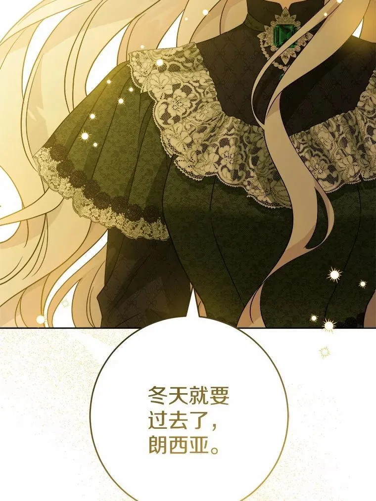 45.我怀念的夏天 第79页